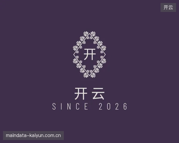关于开云集团